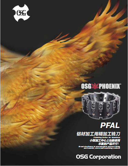 鋁材用精加工銑刀 PFAL