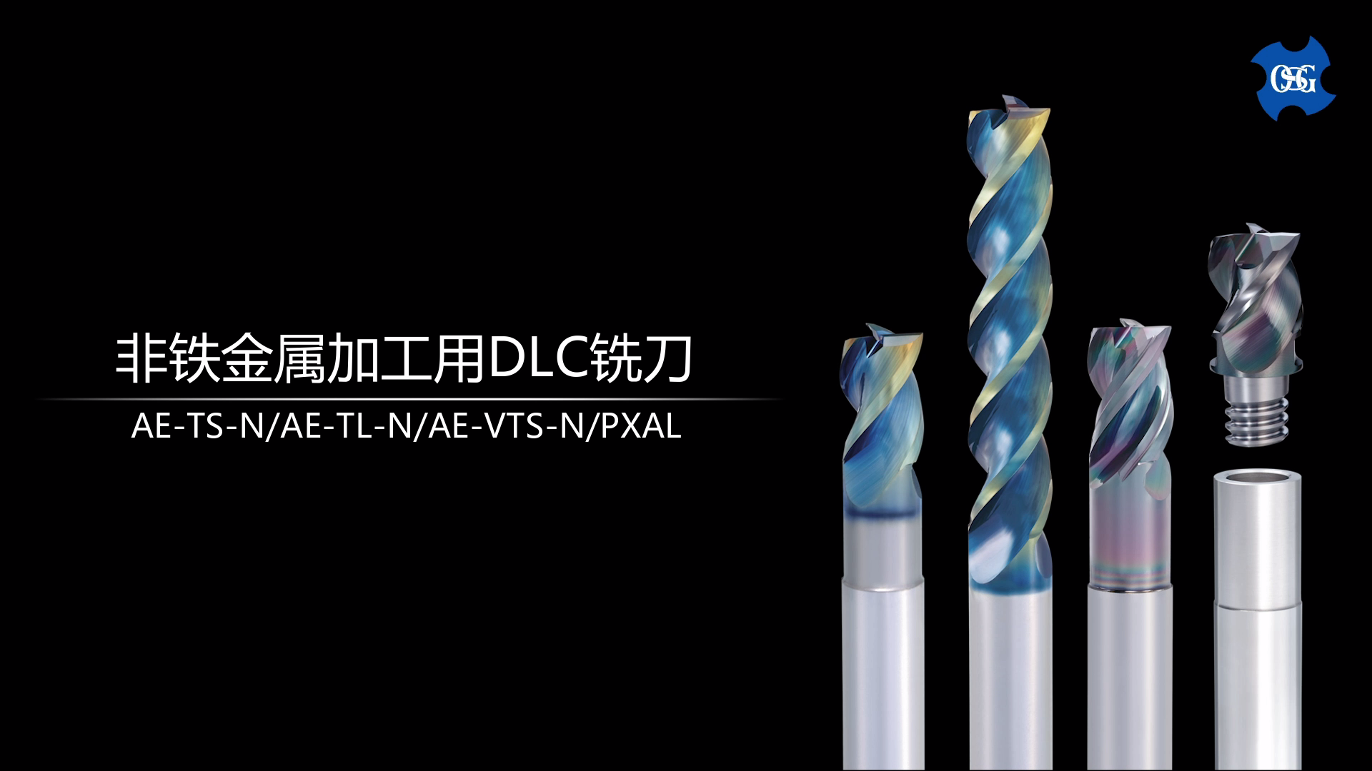 超硬ドリル 動畫