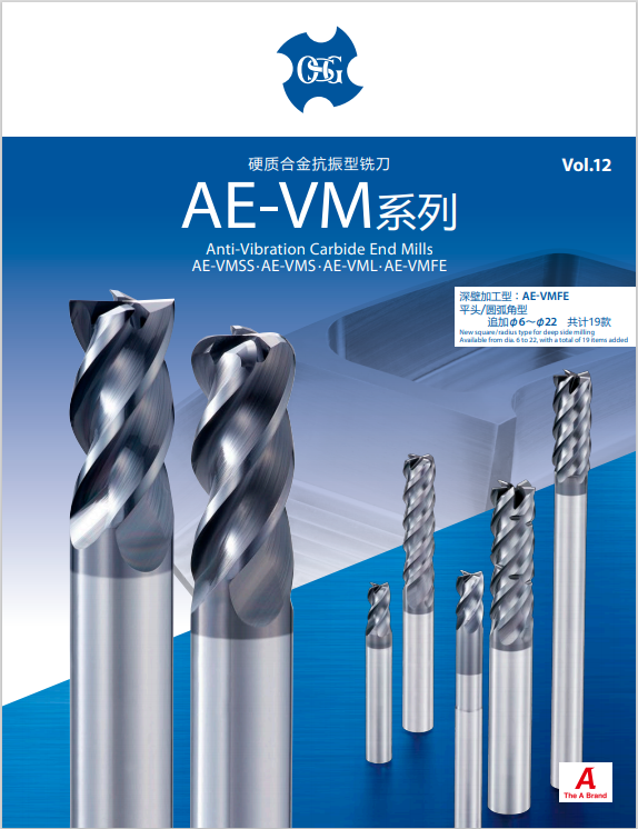硬質(zhì)合金抗振銑刀AE-VMS