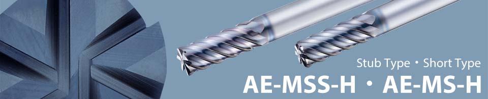 Multi-flute square and radius type end mills for high-hardness steels AE-MSS-H?AE-MS-H