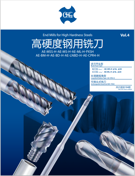 高精度精加工用2刃型AE-BD-H?AE-LNBD-H