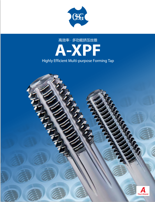 高效率多功能擠壓絲錐A-XPF