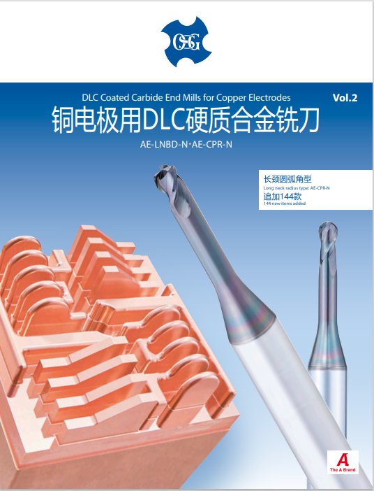 銅電極加工用DLC涂層高效率精加工用長(zhǎng)頸圓弧角型硬質(zhì)合金銑刀