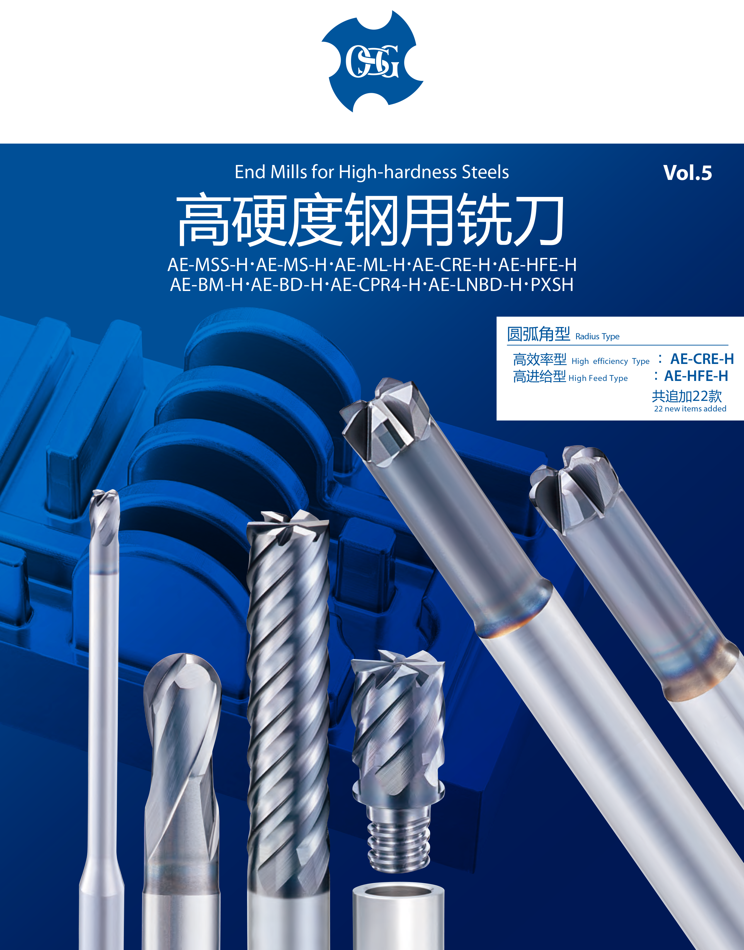 高硬度鋼用硬質(zhì)合金銑刀AE-MSS-H?AE-MS-H