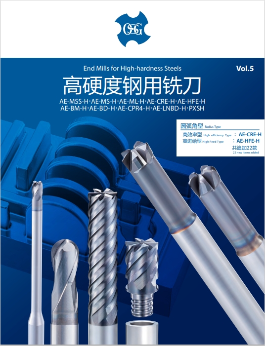 高硬度鋼用硬質(zhì)合金銑刀 多刃平頭長刃型AE-ML-H
